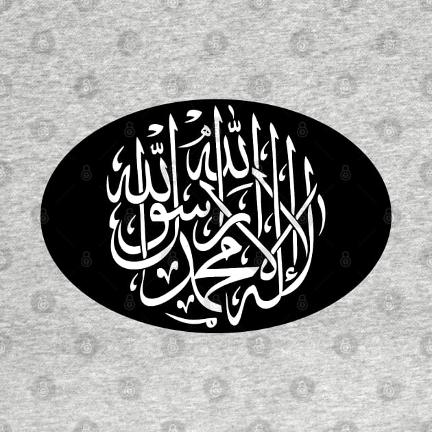 Inspiring Islamic Shahada Calligraphy Print by PyGeek